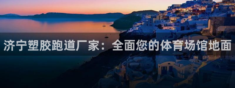 谈球吧体育综合