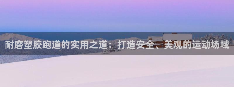 谈球吧体育app下载官网苹果手机