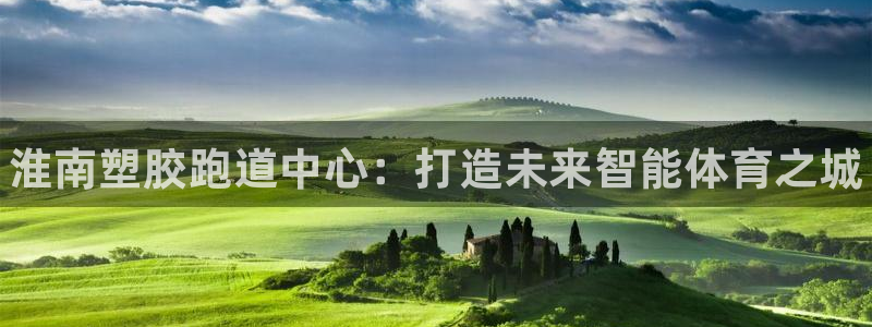 谈球吧娱乐app下载官网苹果版