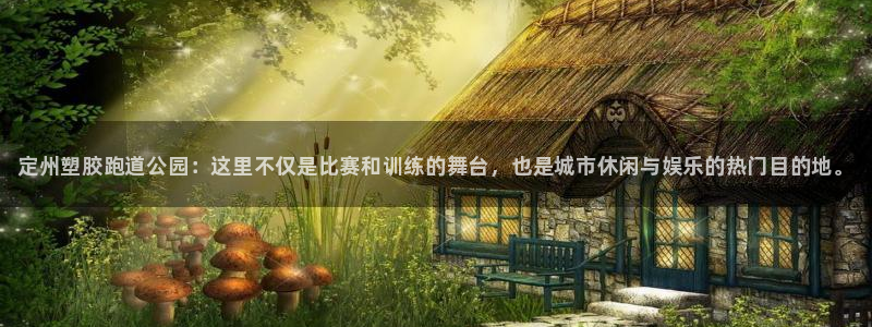 谈球吧体育综合台