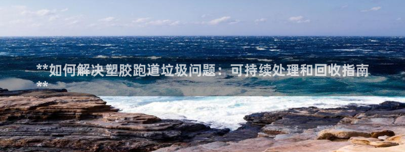 谈球吧账号有人收吗