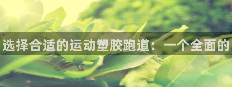 谈球吧是正规平台吗知乎