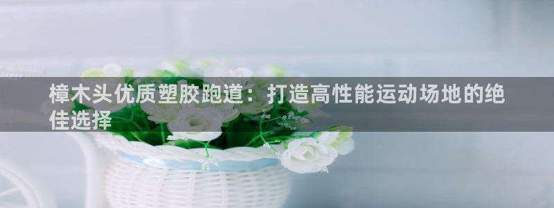 谈球吧体育ios下载